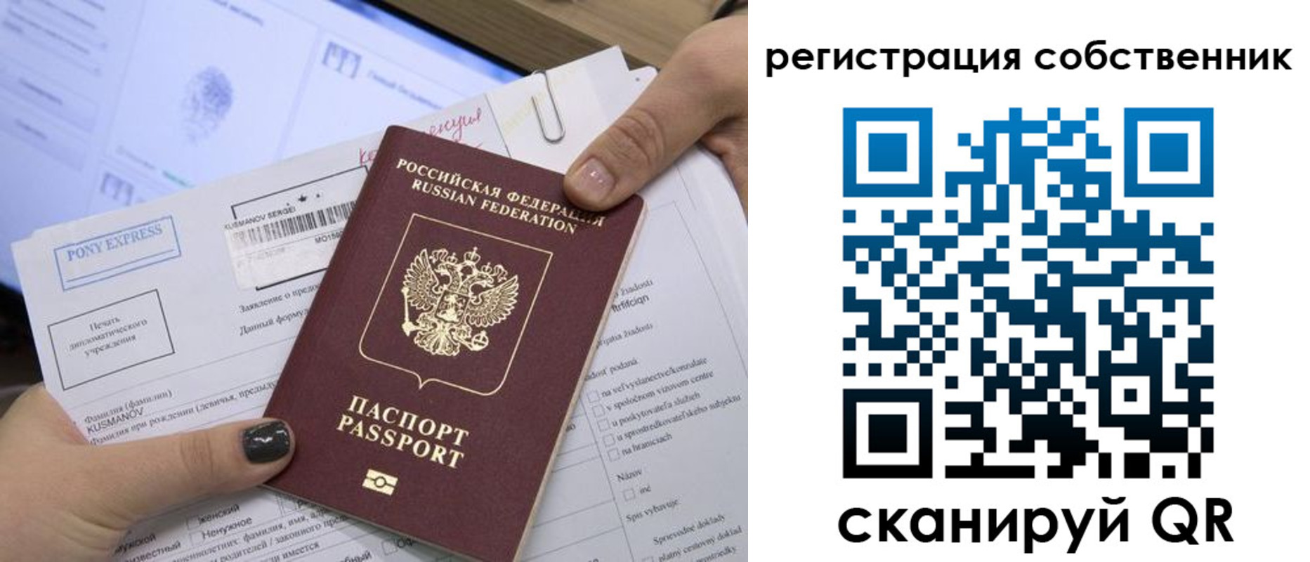 прописка поиск в Кинеле