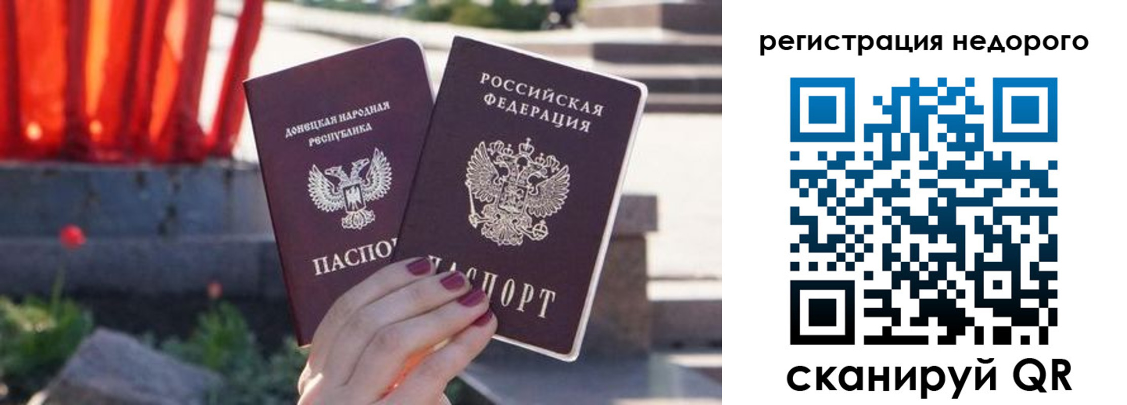 прописка для работы в Кинеле