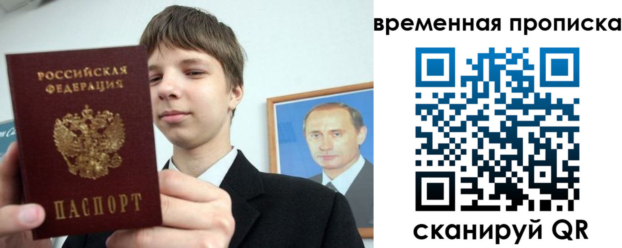 временная регистрация в квартире в Кинеле