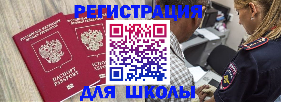 временная регистрация надежно в Кинеле