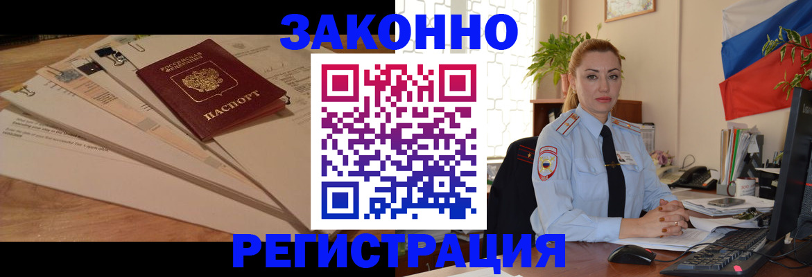 где прописаться в Кинеле