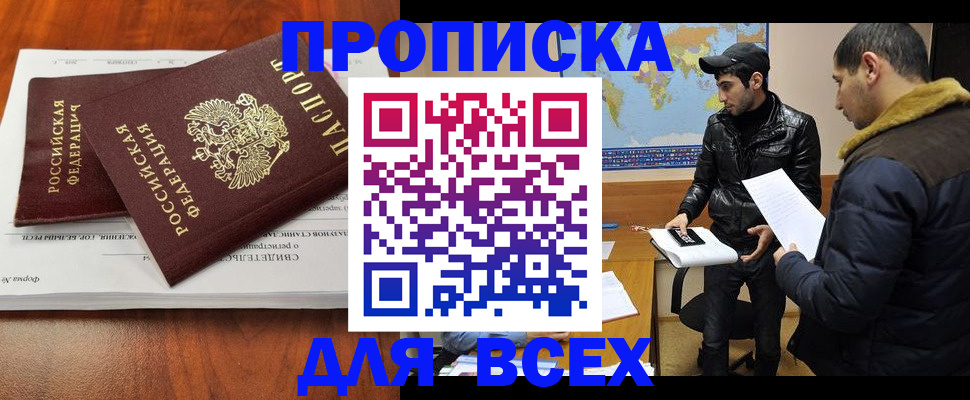 временная регистрация надежно в Кинеле