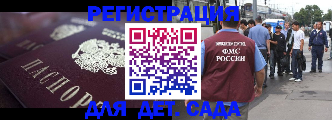 прописка от собственника в Кинеле