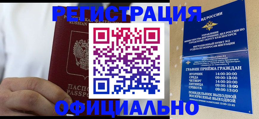 прописка для кредита в Кинеле