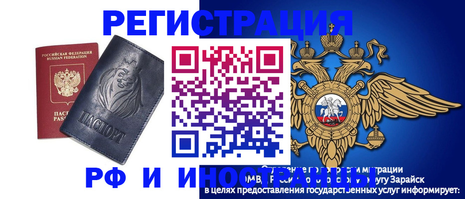 прописка для военкомата в Кинеле
