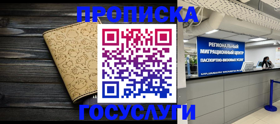 пропишу в квартире в Кинеле