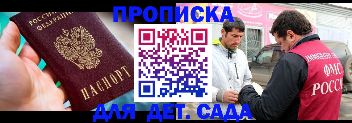 прописка для кредита в Кинеле