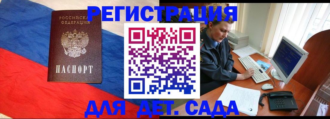 миграционный учет в Кинеле
